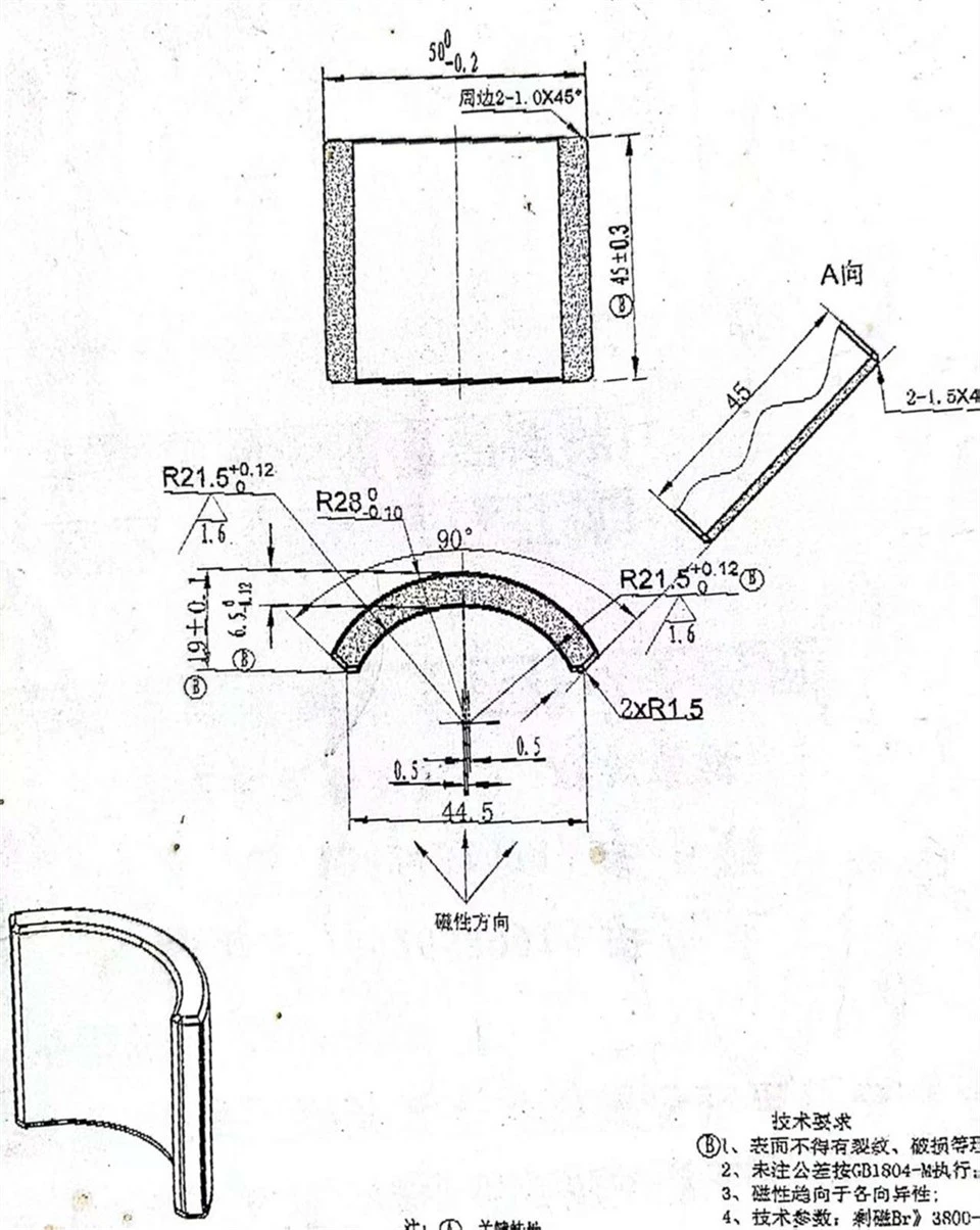 Bus wiper motor magnet (4)